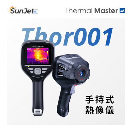 THOR001 手持式熱像儀